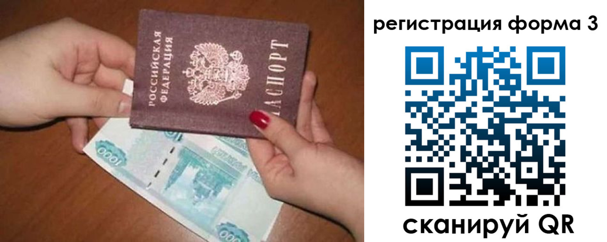 регистрация в Торжоке