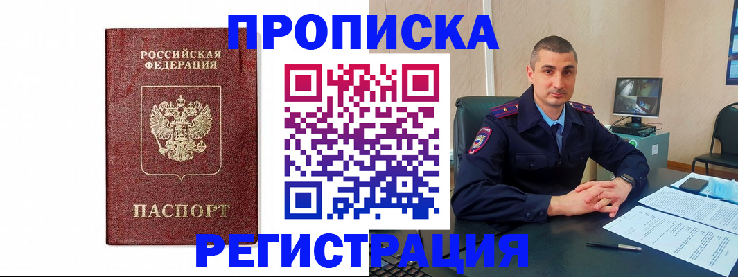 временная регистрация 2025 в Торжоке