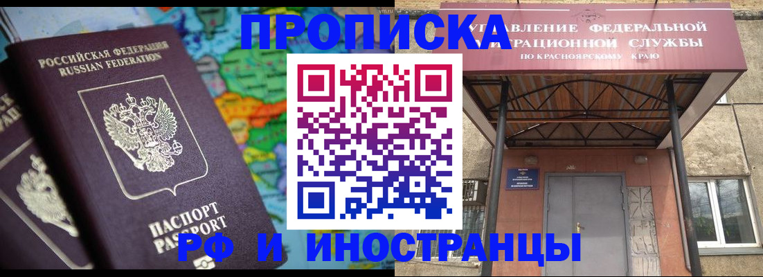 временная регистрация недорого в Торжоке