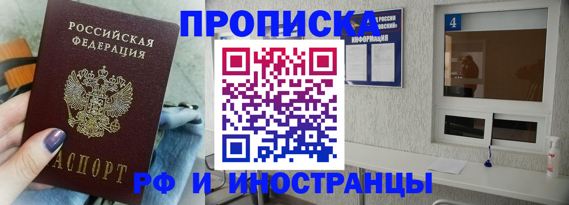 временная регистрация для всех в Торжоке